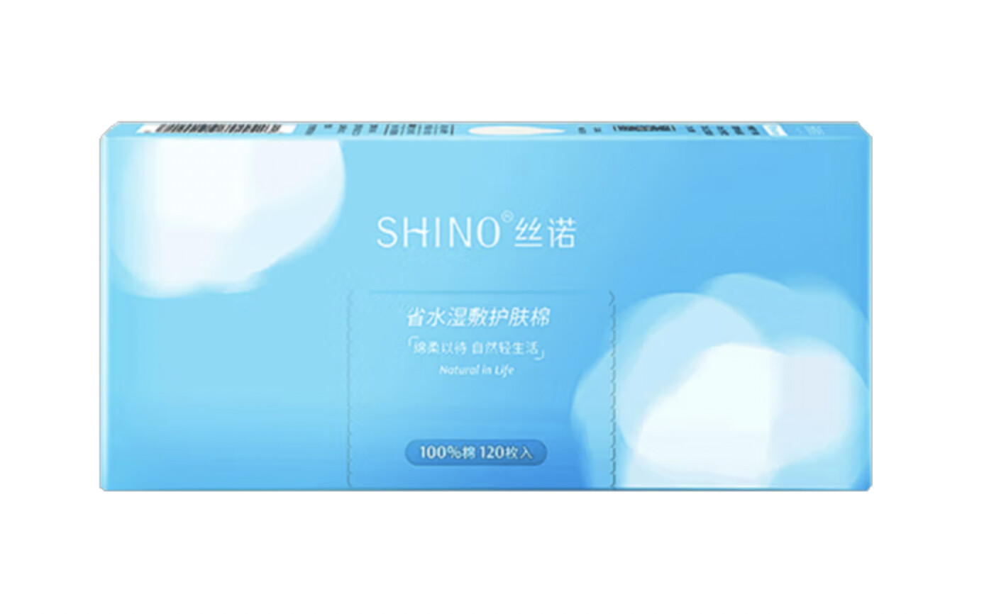 Shino全棉柔巾旅行便携装 20抽