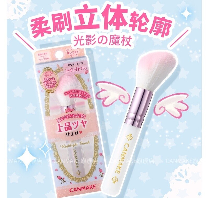 Canmake Highlighter Brush