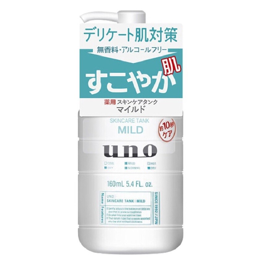 UNO男士保湿乳液160g, colour: 蓝色