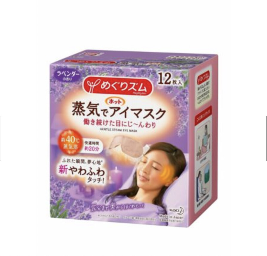 KAO花王蒸汽眼罩12枚 六个味道选, flavour: 薰衣草