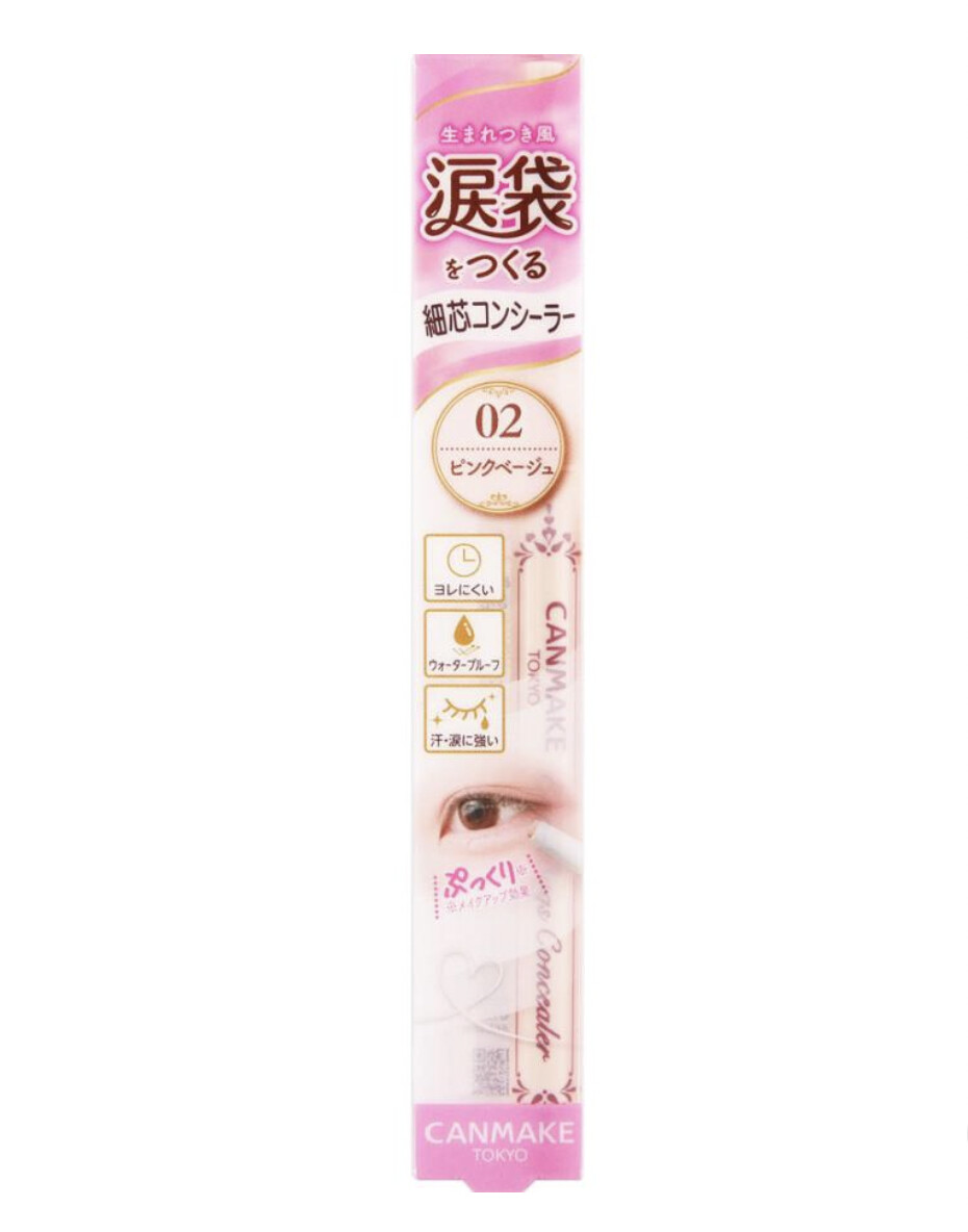 Canmake卧蚕泪袋眼线笔 双色选 02号