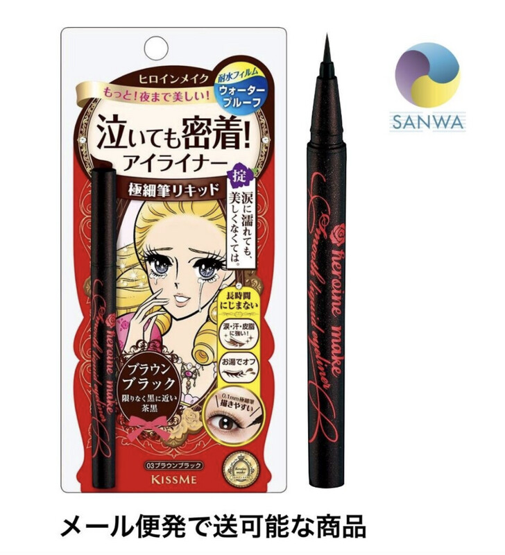KissMe Heroine Make Smooth Liquid Eyeliner 03 Dark Brown