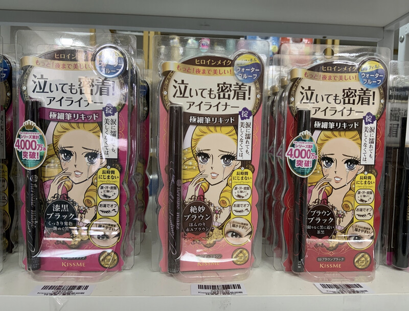 KissMe Heroine Make Smooth Liquid Eyeliner 03 Dark Brown