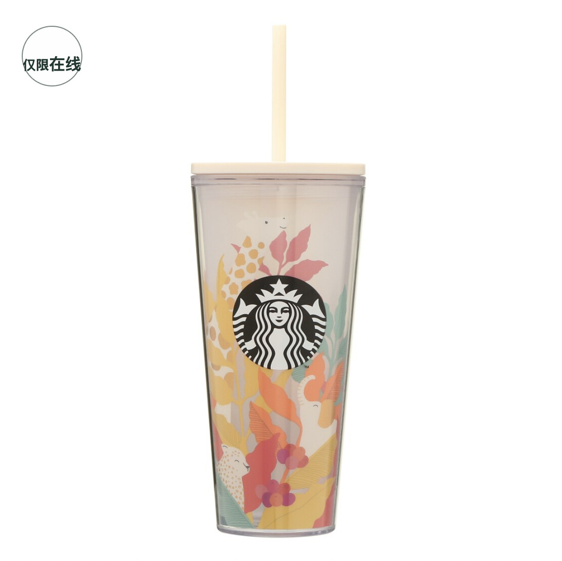 Starbucks星巴克23年动物系列 Online限定吸管杯