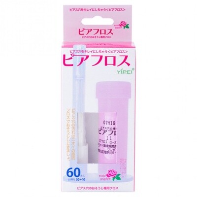 耳洞清洁线60本入 玫瑰味 / Rose Flavor Ear Piercing Cleaning Threads （60 Count）