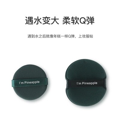 妖制粉扑菠萝派干湿两用不吃粉海绵粉扑