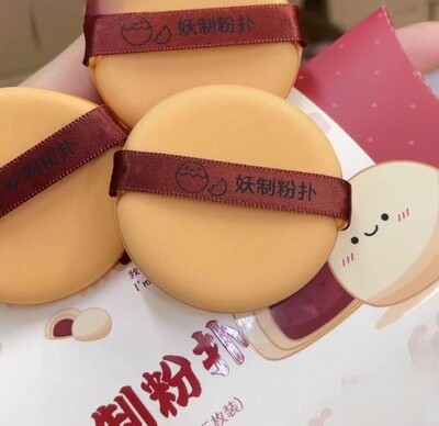 妖制皮面粉扑粉膏神器干湿两用海绵粉扑