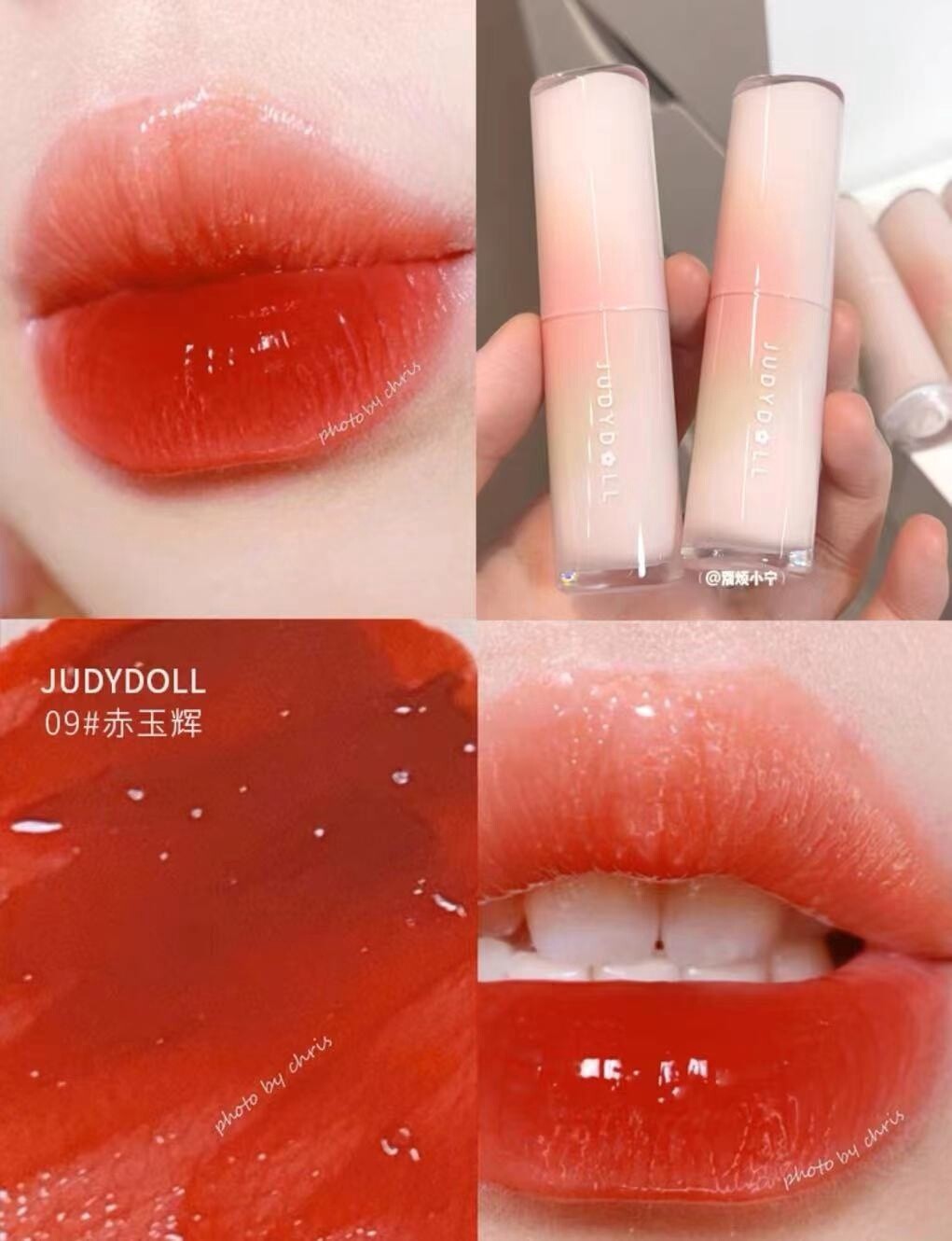 judydoll橘朵灵光水光镜面唇釉滋润保湿口红 09赤玉辉
