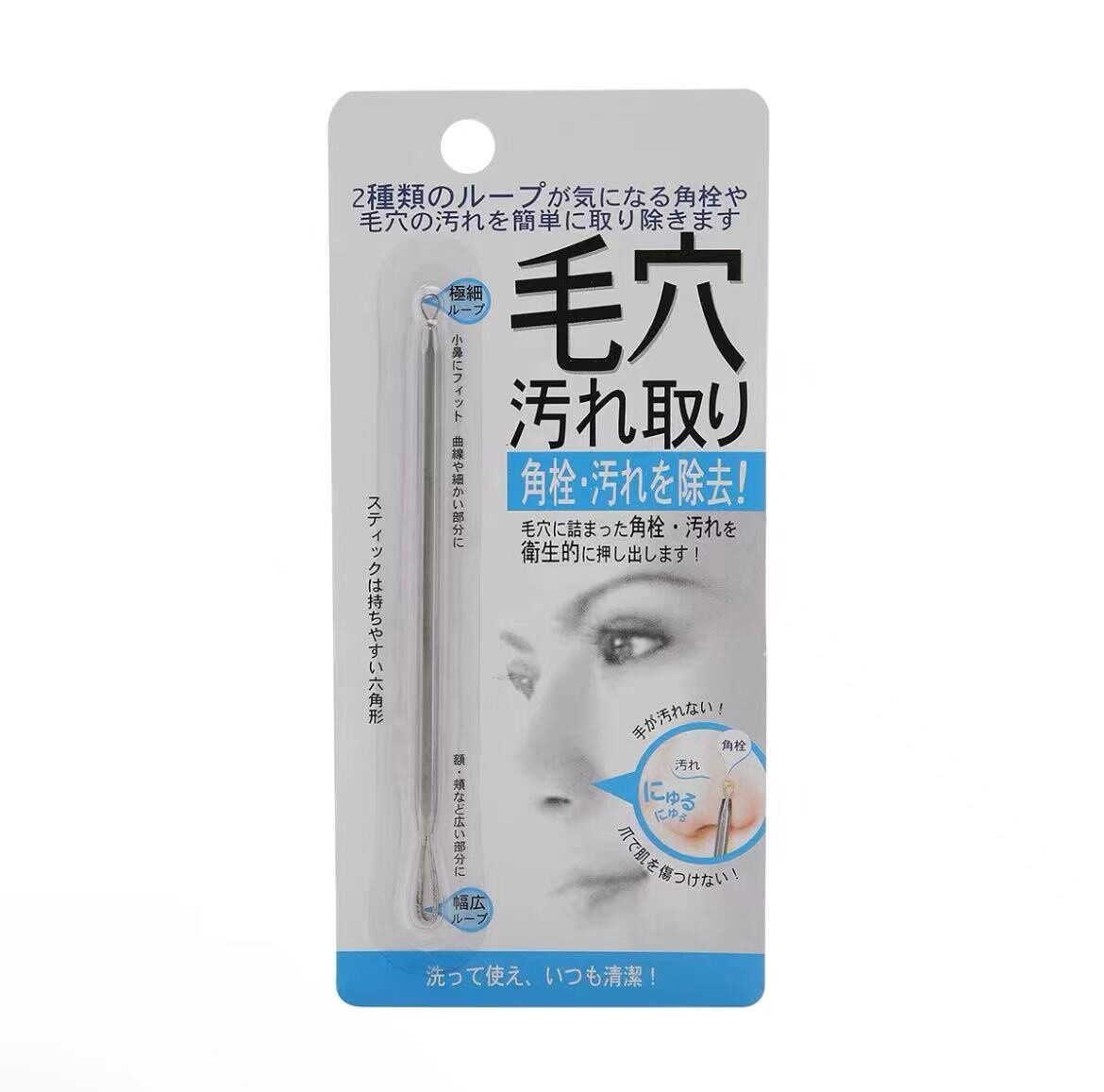 毛孔清洁粉刺针