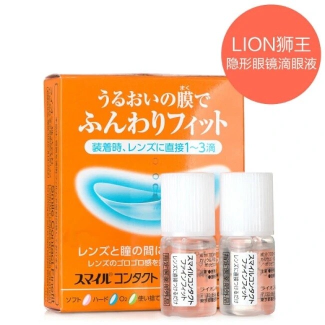 LION狮王隐形眼镜辅助液眼药 5ml*2