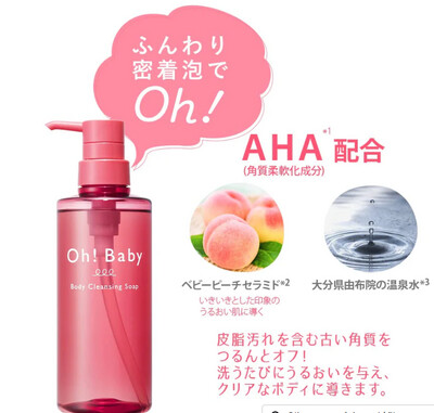 OhBaby House of Rose桃子沐浴露 400ml / OhBaby House of Rose Peach Body Wash