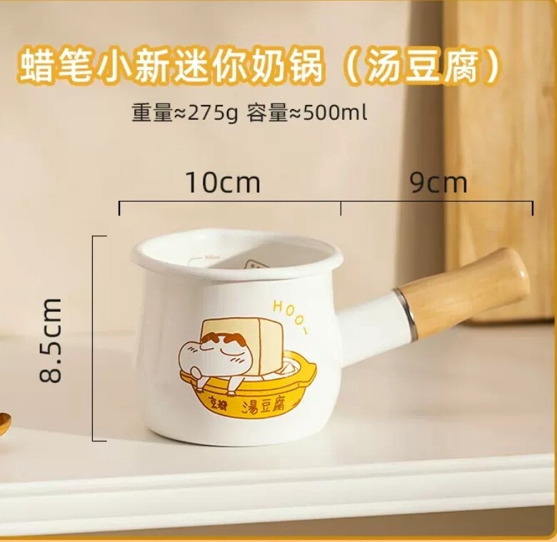 摩登主妇X蜡笔小新联名 mini小奶锅宝宝辅食热牛奶专用搪瓷锅 两款入, pattern: 汤豆腐