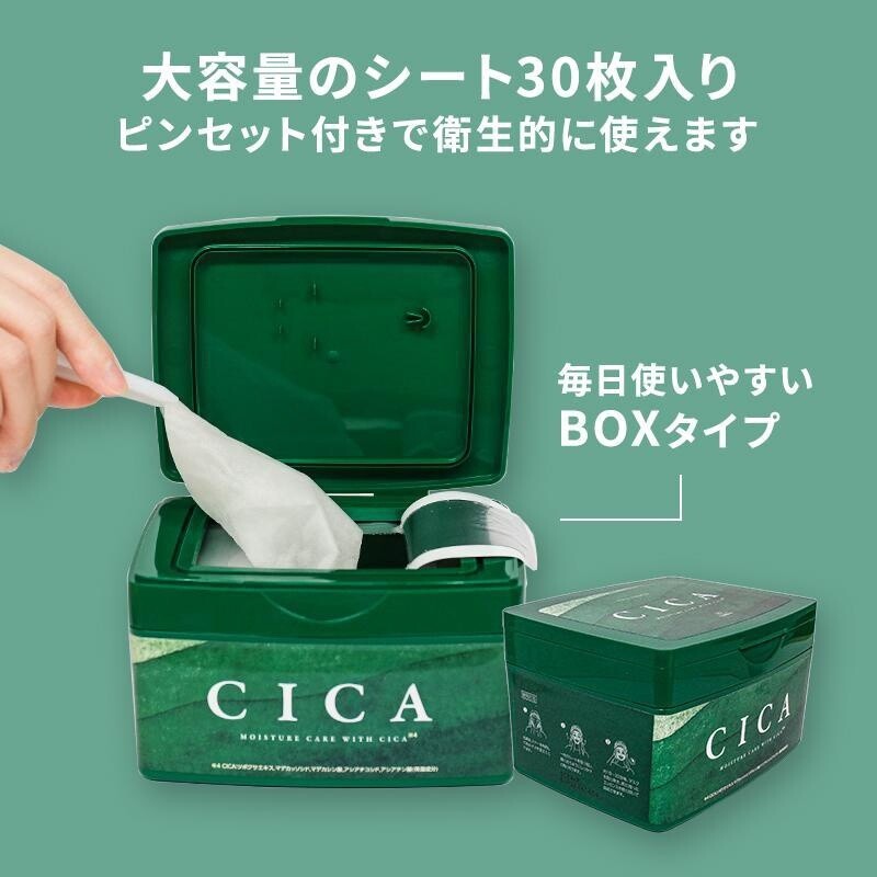 CICA老虎保湿镇定贴片面膜 30枚入