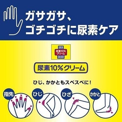 SHISEIDO资生堂 VE尿素补水保湿乳液 150ML / Shiseido Body Milk