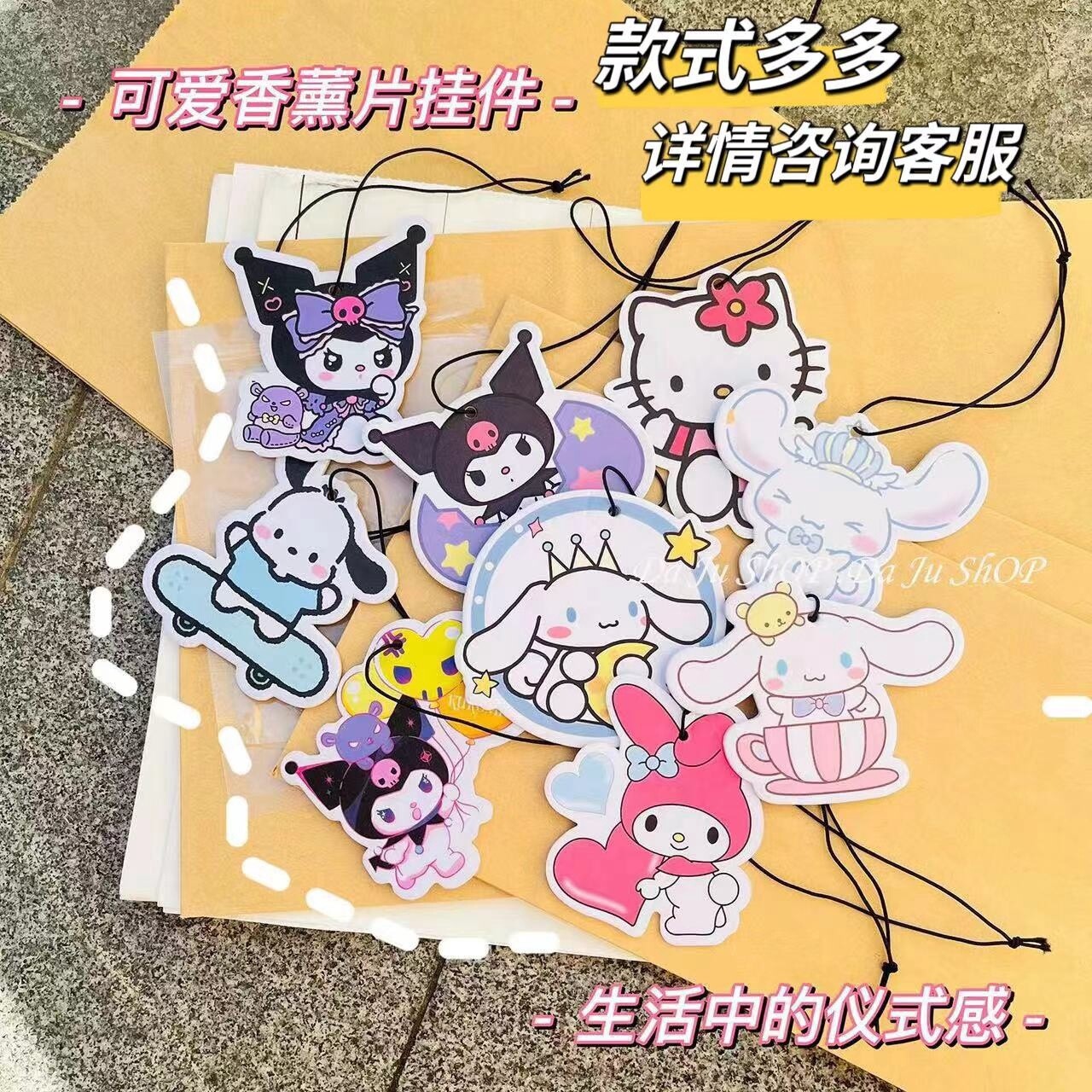卡通车载香片 图案随机