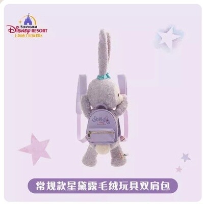 上迪小背包套装 星黛露 / StellaLou Mini Backpack Plush By SDL