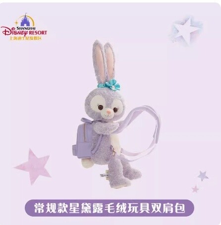 上迪小背包套装 星黛露 / StellaLou Mini Backpack Plush By SDL