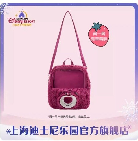 上迪透明包包 草莓熊