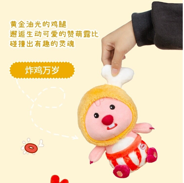 Loopy Food Series Drumstick Plush Toy
