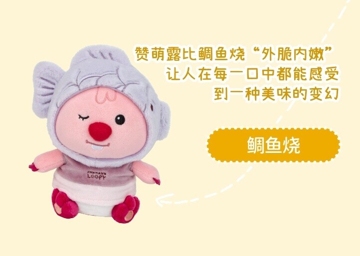 Loopy Food Series Fish Cake Plush Toy – Official Loopy Stuffed Doll