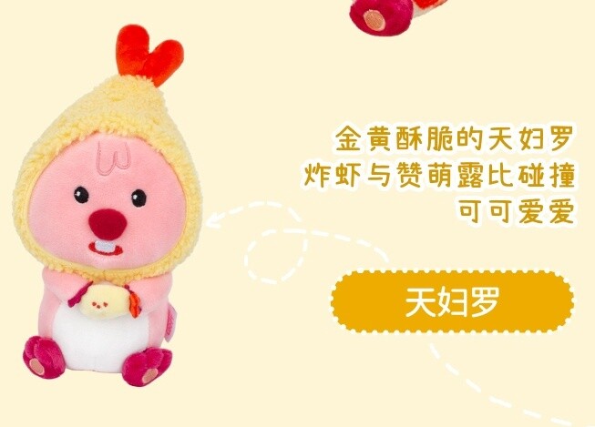 Loopy Food Series Shrimp Tempura Plush Toy – Official Loopy Stuffed Doll
