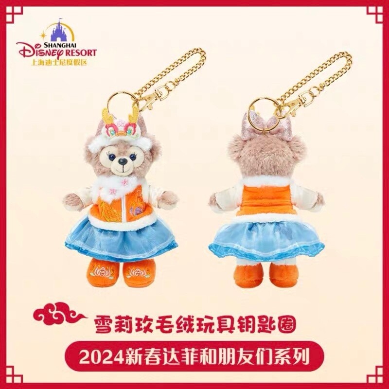 上迪2024龙年新春系列挂件 雪莉玫