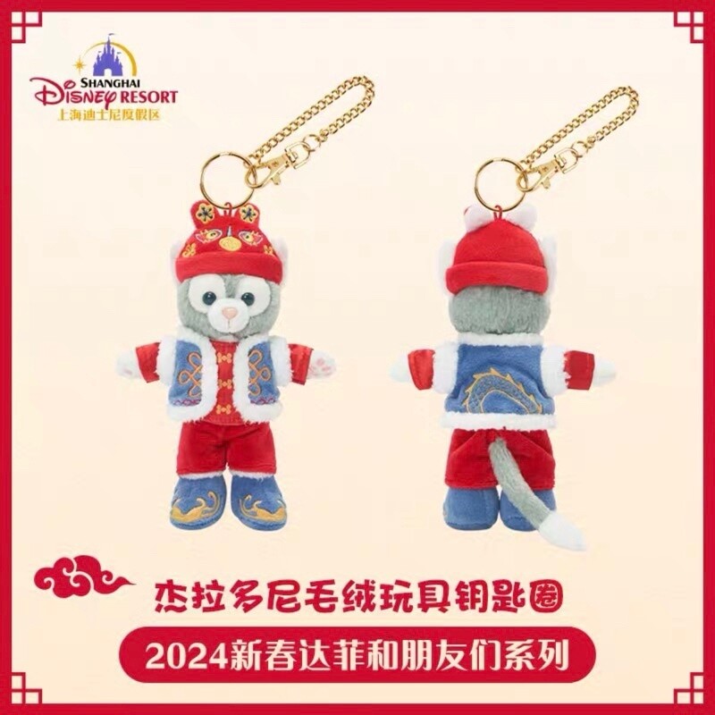上迪24年龙年新春系列挂件 托尼 / Gelatoni 2024 Year Of The Dragon Series Keychain By SDL