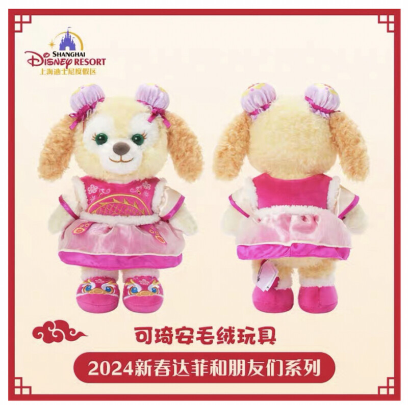 CookieAnn 2024 Year of the Dragon Series SS Size Plush by Shanghai Disney