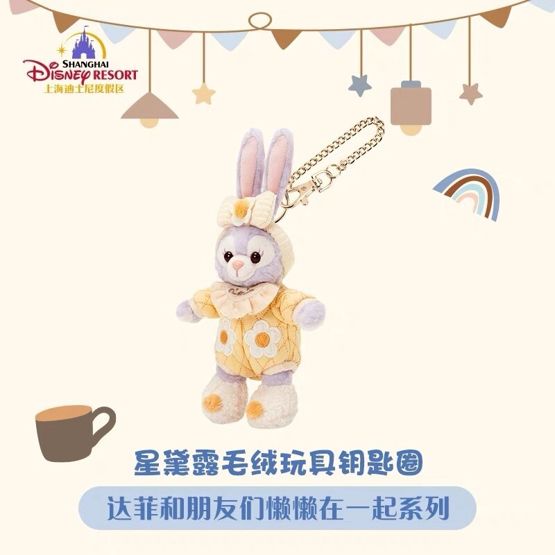 StellaLou Lazy Series Plush Keychain by Shanghai Disney