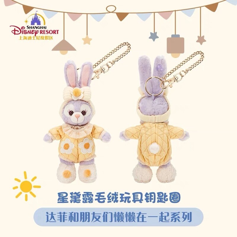 StellaLou Lazy Series Plush Keychain by Shanghai Disney