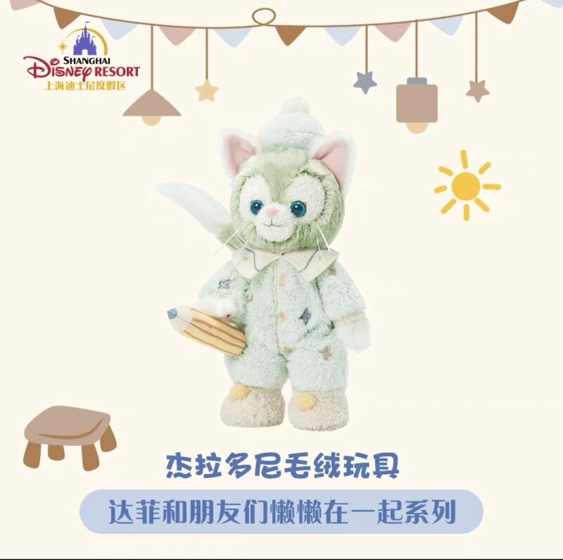 Gelatoni Lazy Series Plush by Shanghai Disney