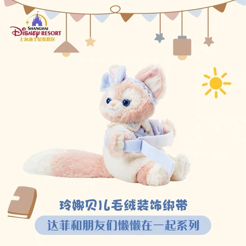 上迪懒懒可爱系列窗帘扣毛绒绑带 玲娜贝儿