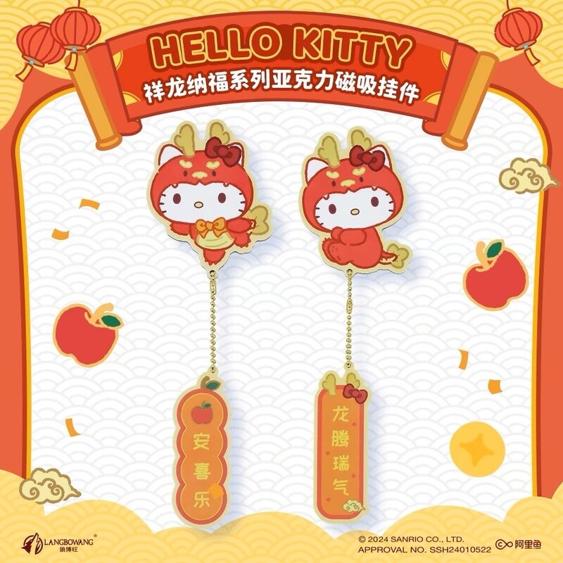 Sanrio三丽鸥祥龙纳福系列亚克力磁吸挂件 HelloKitty