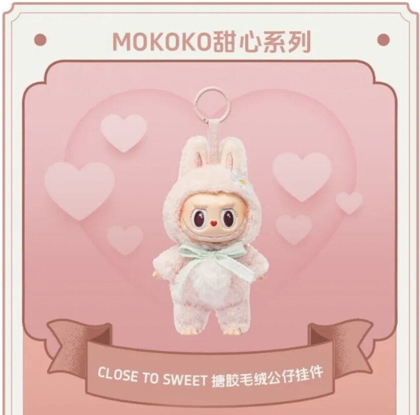 【在途现货】Mokoko甜心系列挂件