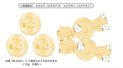 【新品】SHO-BI 2024金木犀限定入浴球 snoopy / Snoopy 2024 Limited Edition Bath Bomb By SHO-BI