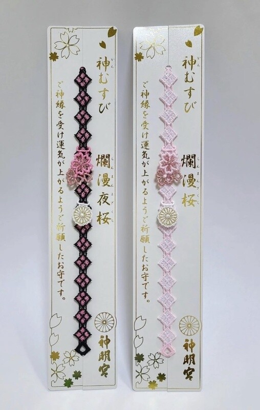 Sakura Pink Asagaya Shinmeigu Shrine Braided Charm Bracelet
