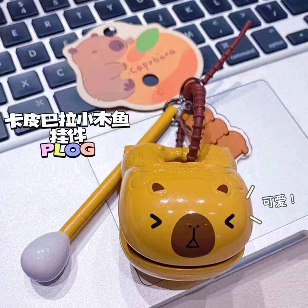 CAPYBARA卡皮巴拉 憨憨水豚挂件木鱼