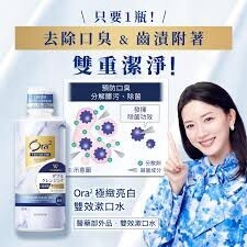 【新品上架】Ora2 清新口气漱口水 550ml 薄荷 / Ora2 Mint Mouthwash