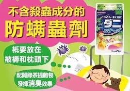 【新品上架】Kincho 金鸟牌除尘螨棉被枕头用消臭片薄荷味2个装 / Anti-Mite &amp; Deodorizing Sheets for Bedding (Mint) - 2-Pack By KINCHO