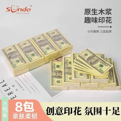 Sunde印花纸