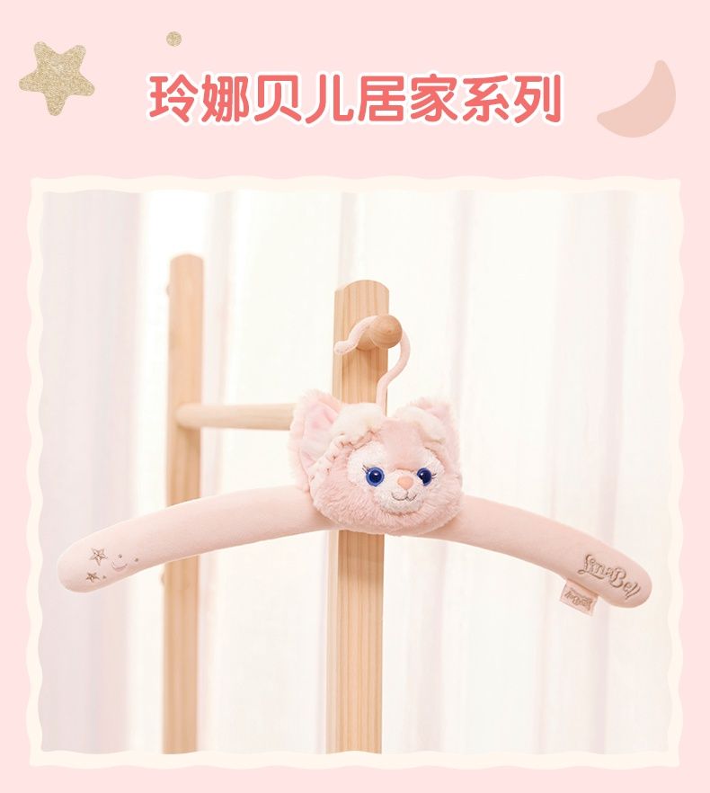 上迪23年玲娜贝儿居家系列毛绒衣架