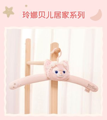 上迪23年玲娜贝儿居家系列毛绒衣架