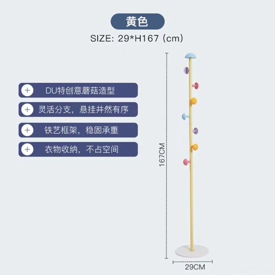 【在途现货】蘑菇衣架网红室内家用衣帽架落地卧室玄关衣架/ Mushroom Cloth Hanger