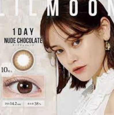 LILMOON日抛美瞳10枚入 Nude Chocolate