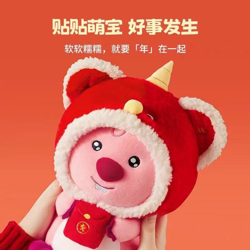 loopy狮子公仔 / Loopy Lion Plush From CHINA