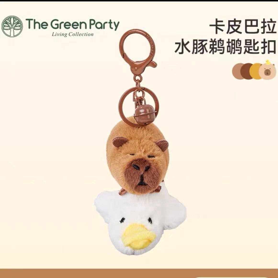 CAPYBARA卡皮巴拉 憨憨水豚挂件 鹈鹕
