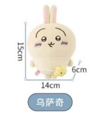 Chiikawa X Miniso 毛绒小挎包公仔 乌萨奇