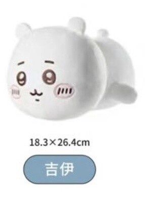 Chiikawa X Miniso 趴姿公仔 吉伊