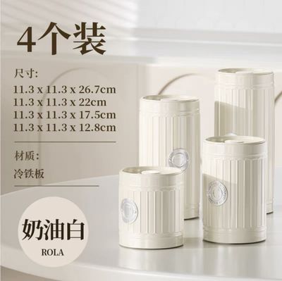 麦桶桶mr.bin密封收纳罐四件套