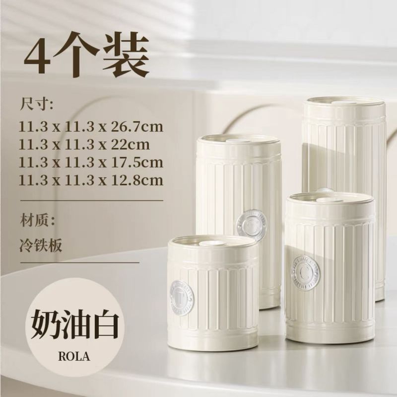 麦桶桶mr.bin密封收纳罐四件套